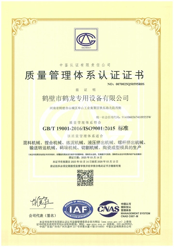 質(zhì)量管理體系認(rèn)證證書(shū) 質(zhì)量管理體系認(rèn)證證書(shū)